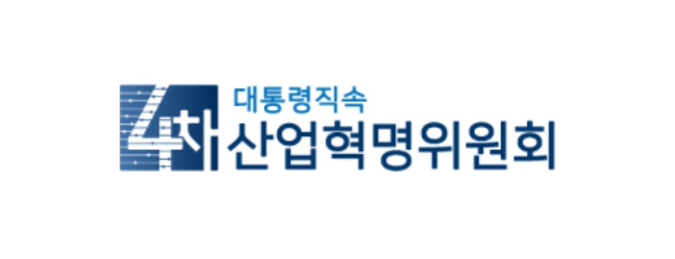 4차 산업혁명 위원회
