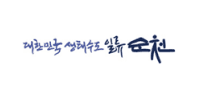 순천시