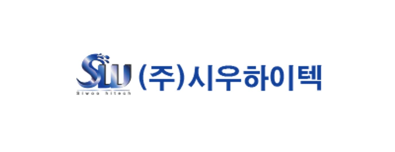 시우하이텍